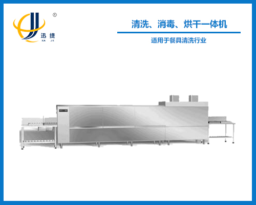 清洗、消毒、烘干一體機(jī)
